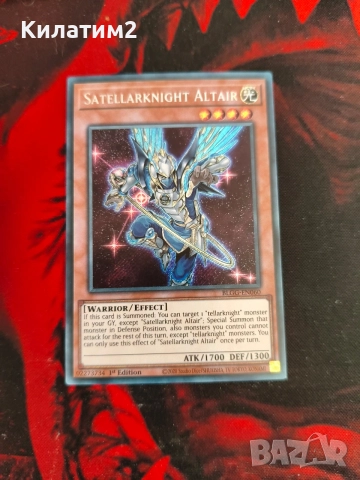 satellarknight altair