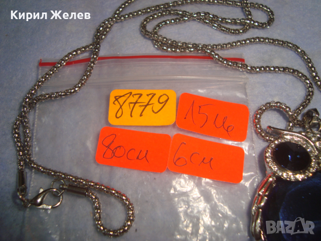 КРАСИВО КРИСТАЛНО СРЕБРИСТО БУХАЛЧЕ ФИГУРАЛЕН АРТ МЕДАЛЬОН с ВЕРИЖКА 8779, снимка 7 - Колиета, медальони, синджири - 36245891