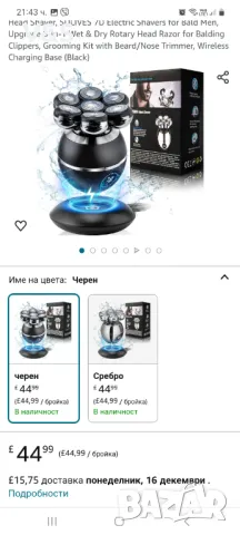 Самобръсначка  за мъже, 7D електрическа самобръсначка за  мъже, универсална,приставки, снимка 2 - Електрически самобръсначки - 48119237