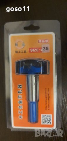 свредло за дърво, снимка 5 - Други инструменти - 38749947