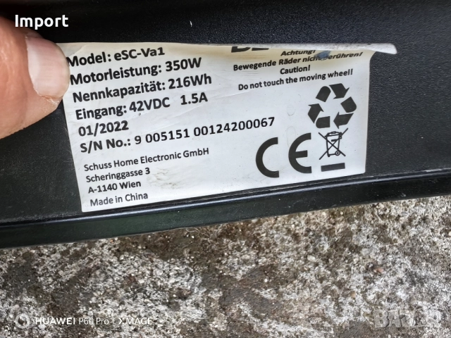 Електрическа тротинетка BE COOL , снимка 8 - Велосипеди - 51631852