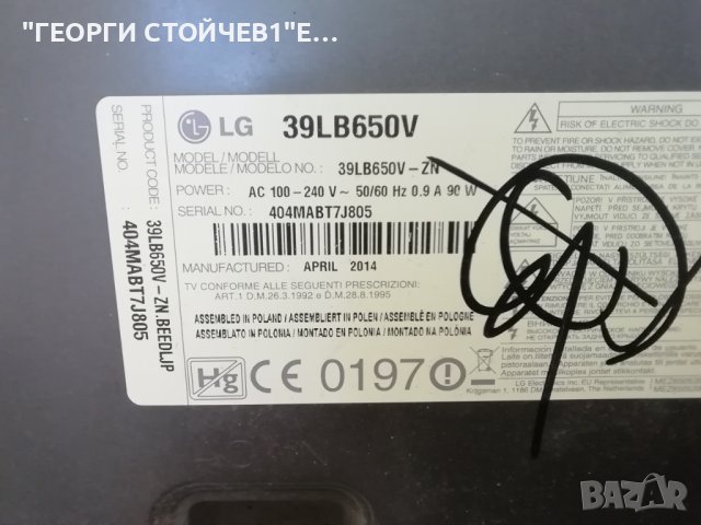  39LB650V EAX65384003(1.2) EAX65423701(1.9) T420HVD03.1 T390HVJ01.2 , снимка 2 - Части и Платки - 41065658