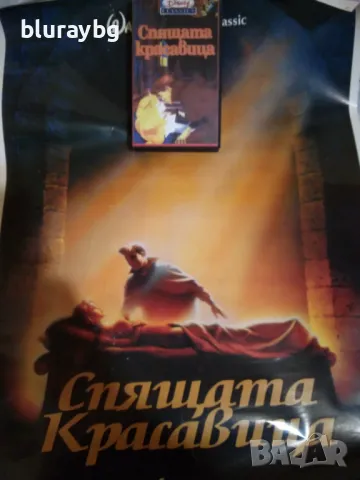 Спящата красавица видеокасета и плакат