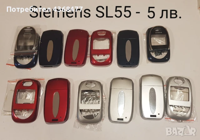 ПАНЕЛИ за SIEMENS SX1, SL45, AX75, AX72, M75, CX75, S75, S35, M35, A31, ST60, ST55, снимка 7 - Резервни части за телефони - 50604684