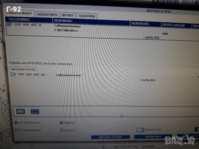 059906461BX**NEU**VAG**AUDI***ДЕБИТОМЕР **, снимка 7 - Части - 35683783