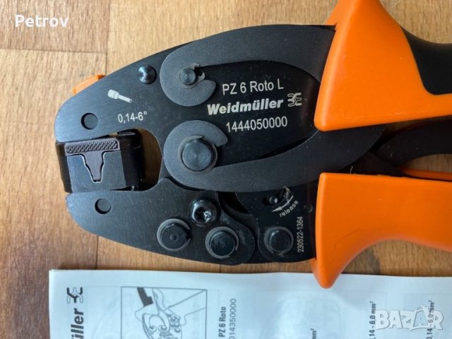 WEIDMÜLLER PZ 6 Roto L - GERMANY - ЧИСТО НОВИ ТОП - PROFI Кримпклещи 0,14 - 6 mm² / ORIGINAL-GERMANY, снимка 1