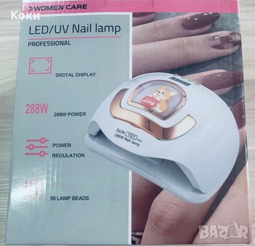 UV LED лампа за маникюр SUN Pro, снимка 3 - Педикюр и маникюр - 42518459
