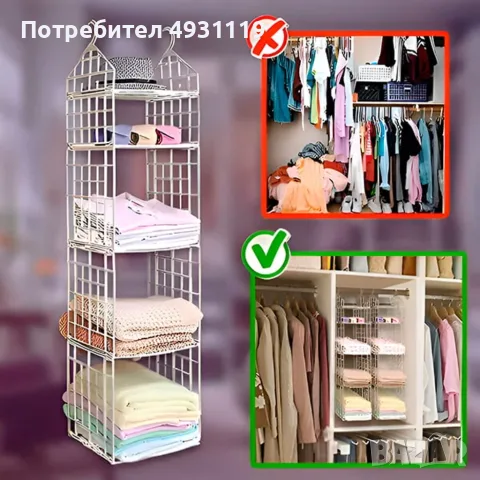 Окачващ метален органайзер за гардероб с 5 рафта – 130 x 29 x 29 см, снимка 4 - Органайзери - 55845726