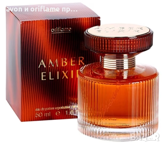 НАЛИЧНИ! ORIFLAME - Парфюмна вода Amber Elixir