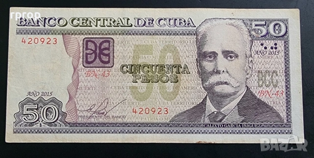 Куба . 10 ,20 и 50 песо. 3  бройки., снимка 4 - Нумизматика и бонистика - 49445203