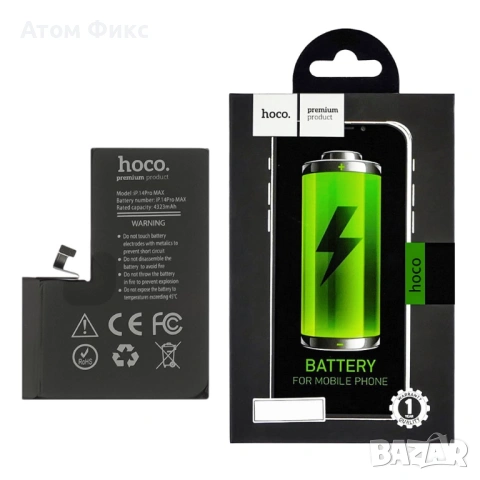 Батерия HOCO за APPLE iPhone 14 Pro Max (No Error) Original IC