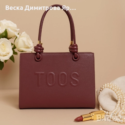 Елегантна дамска чанта - стил и организация в едно, снимка 4 - Чанти - 51607376