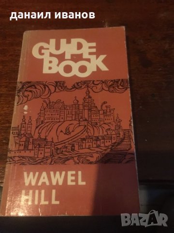 Guide book 506