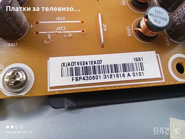 PHILIPS 43PUS7150/12 за части, снимка 14 - Части и Платки - 49737048