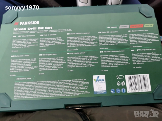 КОМПЛЕКТ СВРЕДЕЛИ И НАКРАЙНИЦИ,БИТОВЕ И ДР 0902260816, снимка 14 - Други инструменти - 53408999