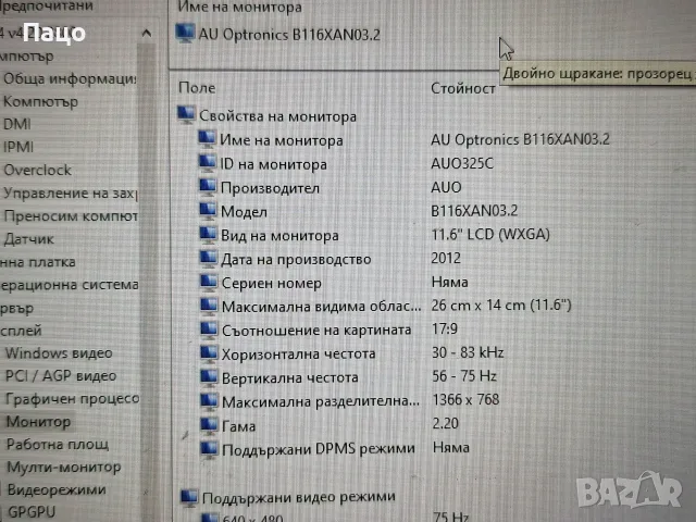 Acer Aspire V5 Сензорният екран MS2377 Laptop, снимка 7 - Лаптопи за дома - 55974975