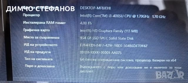 Лаптоп LENOVO G50-80 SSD 1 TB, снимка 6 - Лаптопи за работа - 52898260