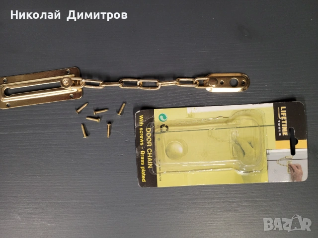 Продавам резе за врата с верига, месинг покритие , снимка 5 - Други стоки за дома - 53761205