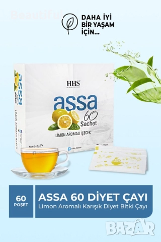 ASSA HHS ЧАЙ ЗА ОТСЛАБВАНЕ , снимка 4 - Други - 52881106