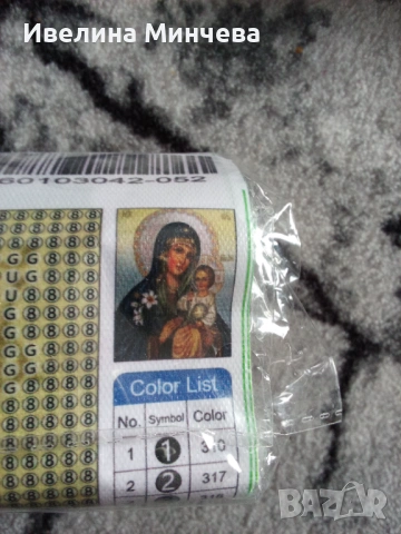 Диамантени гоблени -комплекти за изработка на тема религия(обновена) , снимка 10 - Гоблени - 52867748