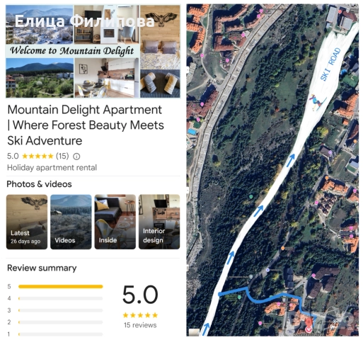 Mountain Delight, двустаен апартамент за нощувки в Банско, снимка 2 - Почивки на планина - 50634730