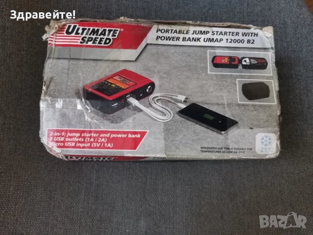 Батерия, Power bank, Jump starter, снимка 2 - Външни батерии - 49475736