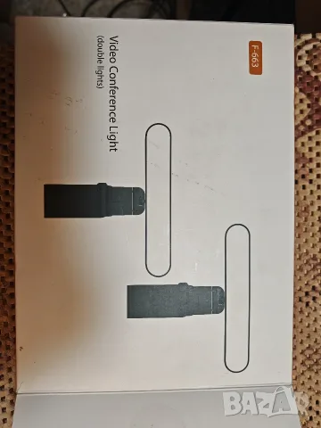 F-663 Video Conference Light, Лед офис лампи за мониъор