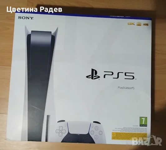 Playstation 5 Standard