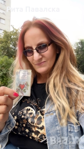 Рита Павалска -ясновидец, медиум,психоаналитик, снимка 3 - Друго ясновидство - 51733333