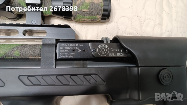 Въздушна пушка Hatsan bullboss, снимка 2 - Въздушно оръжие - 52879284