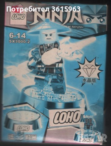 Малък конструктор Ninja SX3000-2