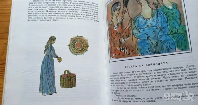 Български народни приказки – Ангел Каралийчев (Том 1 и Том 2, 1974-1975 г.), снимка 2 - Детски книжки - 55977599