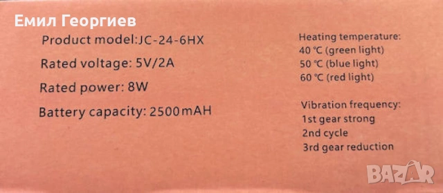 Акумулаторен нагревателен колан с вибрация, снимка 5 - Други - 53182824