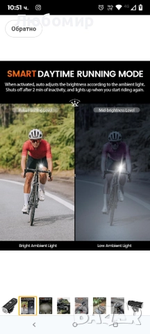 RAVEMEN K700 LED велосипедна светлина за монтаж под велосипедна светлина с автоматично изключване , снимка 8 - Велосипеди - 51549385