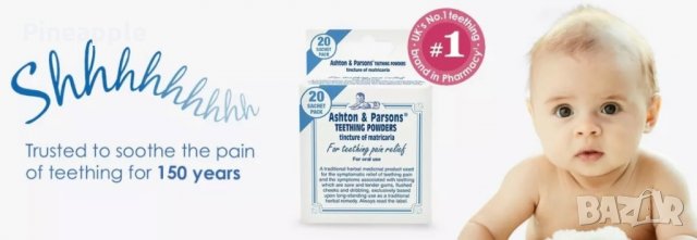 Ashton & Parson Аштън и Парсън прахчета за никнещи зъбки , снимка 4 - Други - 35867557