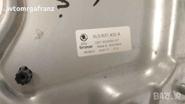 5L0837402 A ПРЕДЕН ДЕСЕН СТЪКЛОПОВДИГАЧ ЗА SKODA YETI, снимка 3 - Части - 52200872