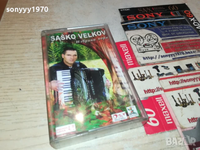 SASKO VELKOV-ORIGINAL TAPE 2007251929