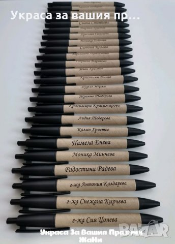 Лазерно гравирани химикали подаръчета за ученици в първия учебен ден