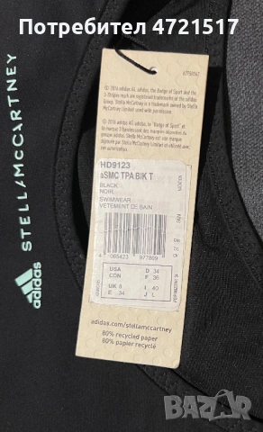 спортно бюстие Stella Mccartney , снимка 4 - Корсети, бюстиета, топове - 53278423