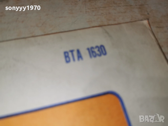 ПРО АРТЕ ИНДЕКСИ 2812251933, снимка 13 - Грамофонни плочи - 52922253