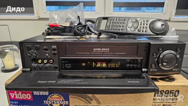 🔥 S-VHS Видеорекордер Panasonic NV-HS950 – Пълен Комплект & Топ Състояние!, снимка 3 - Плейъри, домашно кино, прожектори - 55891664