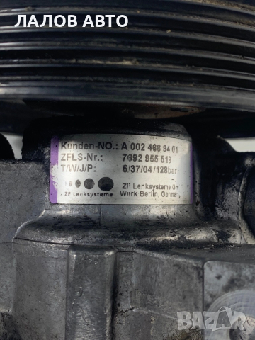 Хидравлична помпа Мерцедес Мл Hidravlichna pompa Mercedes Ml W163 W164 A0024669401, снимка 5 - Части - 52426116