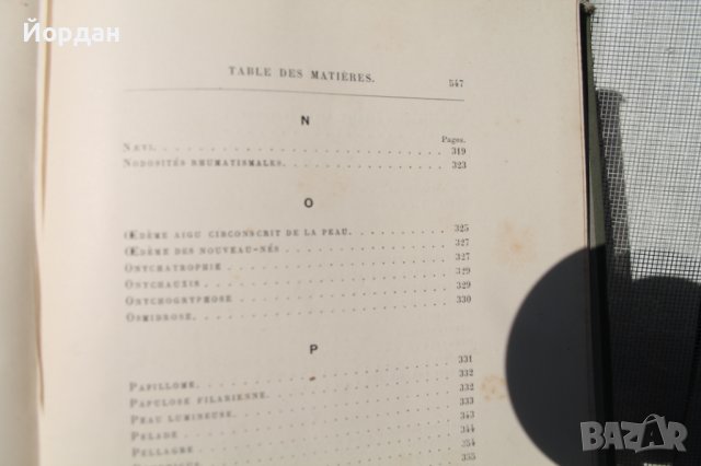 Френска медицинска книга за кожни заболявания, снимка 16 - Специализирана литература - 42654446