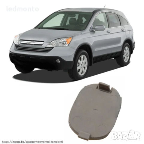 Сиви капаци за задни светлини Honda CR-V 2007-2011 – OEM 33506-SWA-A01, комплект 2 броя, снимка 5 - Части - 50449407