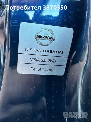 Nissan Qashqai На части !!!, снимка 15 - Части - 47612033