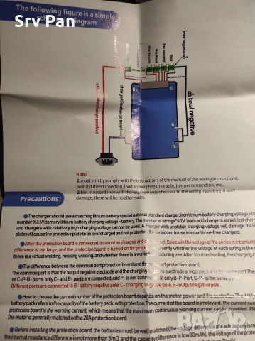 BMS 72V 20S 120A Модел ZY800160-20S , снимка 2 - Друга електроника - 52857449