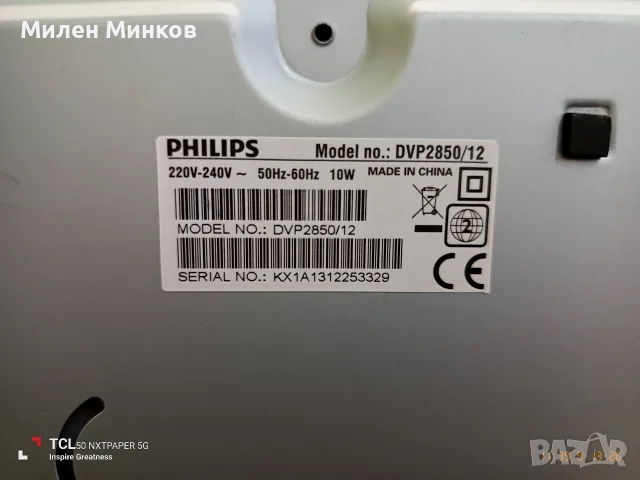 DVD Philips 2850/12, снимка 4 - Плейъри, домашно кино, прожектори - 56063870
