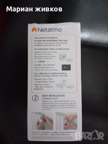 Термоглава Netatamo smart, снимка 2 - Радиатори - 44658286