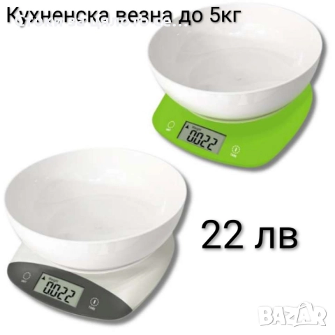 Кухненска везна до 5кг 