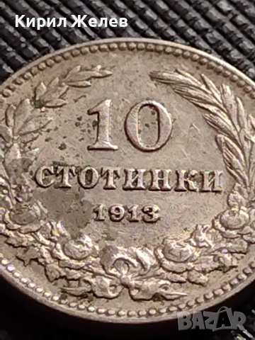 МОНЕТА 10 стотинки 1913г. ЦАРСТВО БЪЛГАРИЯ УНИКАТ ПЕРФЕКТНО СЪСТОЯНИЕ ЗА КОЛЕКЦИОНЕРИ 36173, снимка 2 - Нумизматика и бонистика - 39925448